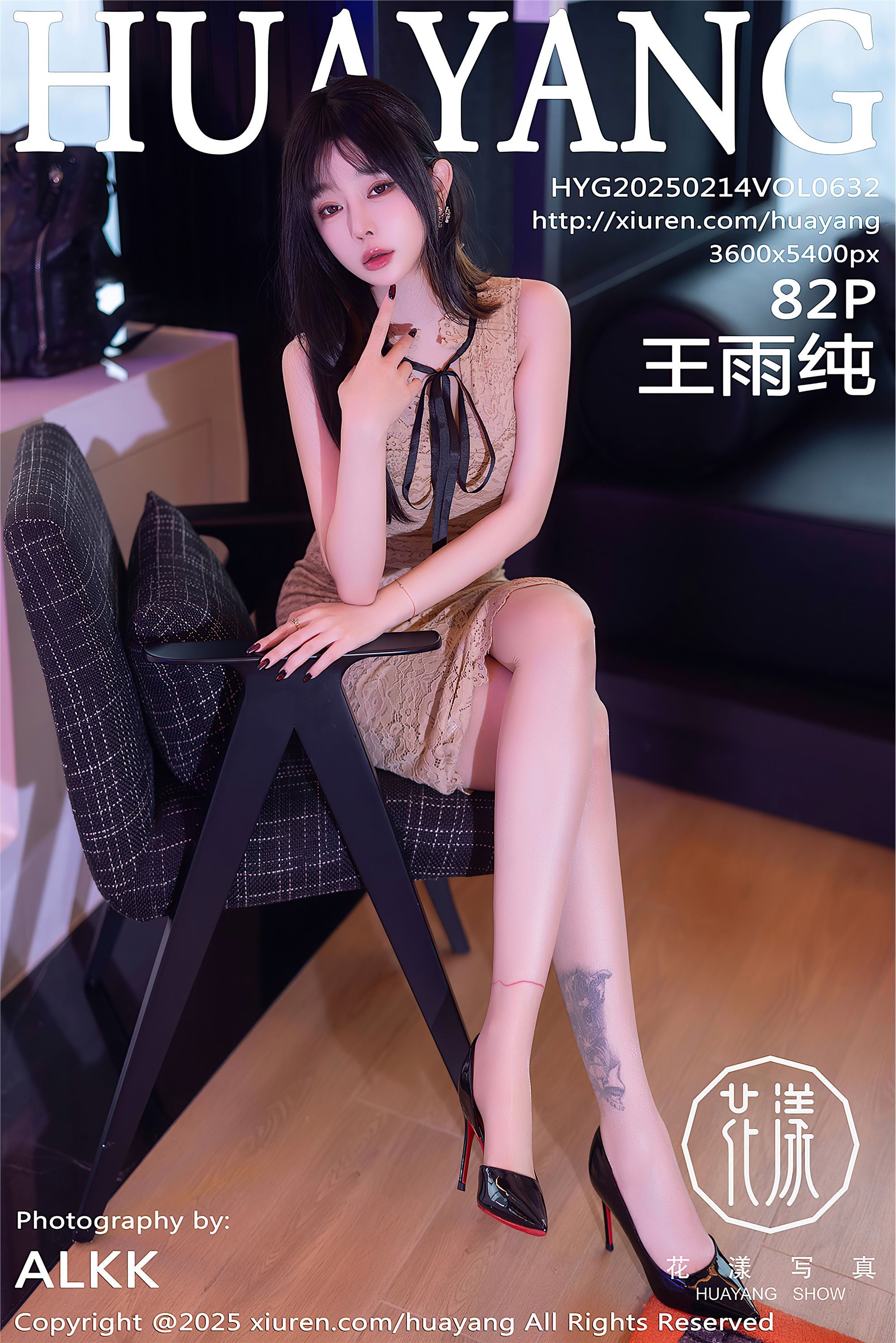 HuaYang花漾show 2025.02.14 VOL.632 王雨纯